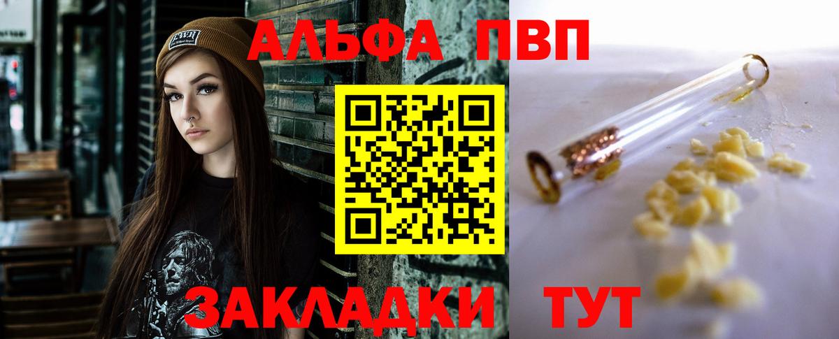 Кудрово  А ПВП  Вход с VPN  А ПВП Crystall  Alfa_PVP крисы CK 