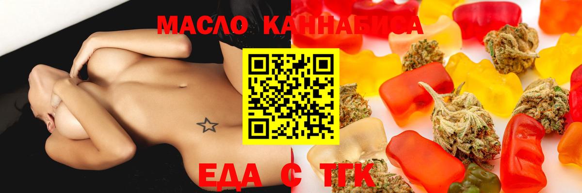 Кудрово  Печенье с ТГК марихуана  Вход с VPN 
