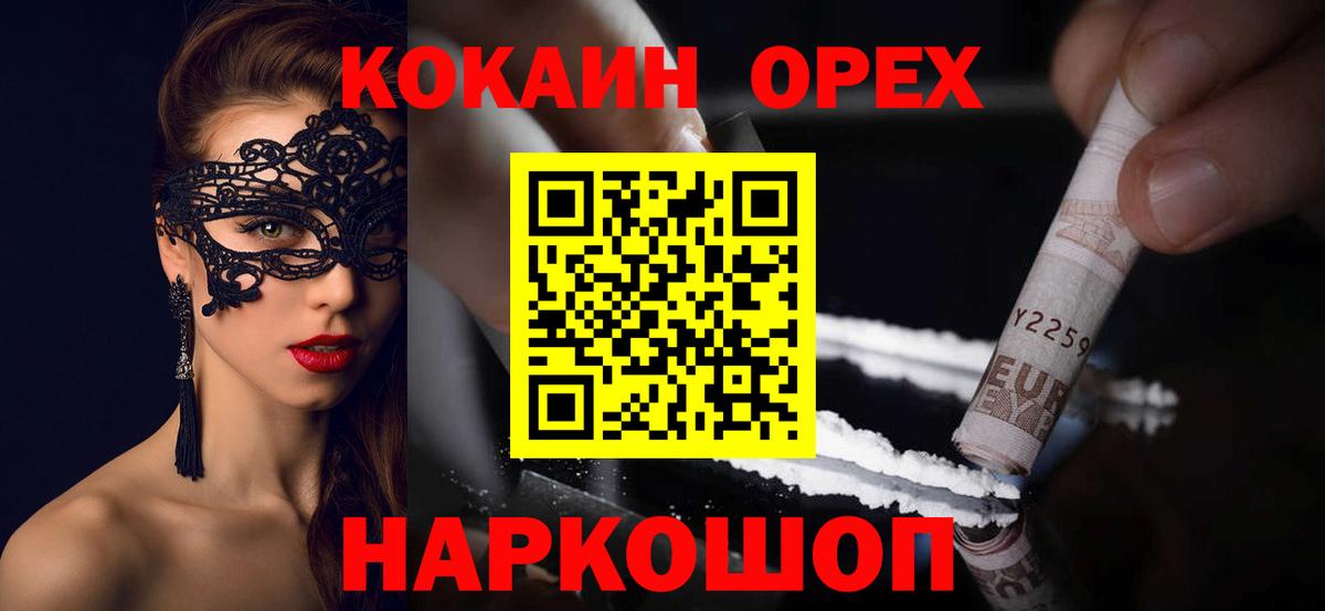 Cocaine Колумбийский Кудрово