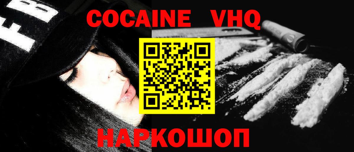 КОКАИН  Cocaine Эквадор  Cocaine Перу  Вход с VPN  Кудрово 