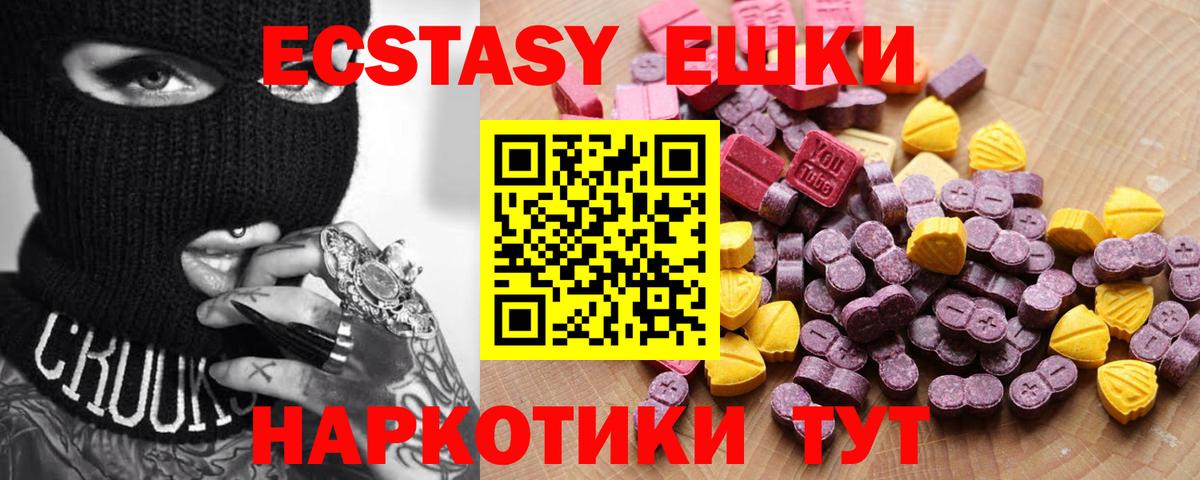 Ecstasy TESLA  Вход с VPN  это формула  Кудрово  ЭКСТАЗИ Дубай  ЭКСТАЗИ 