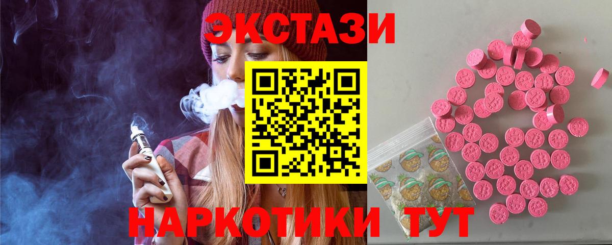 ЭКСТАЗИ MDMA Кудрово