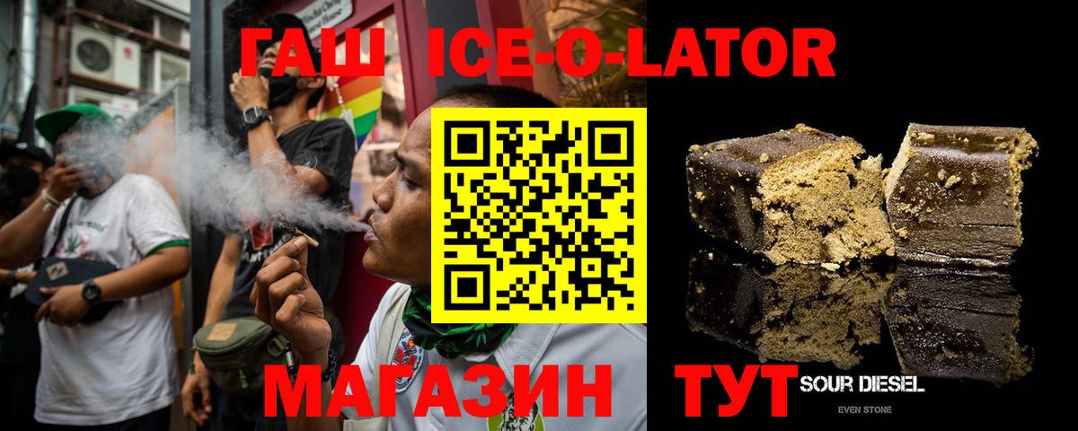 Кудрово  ГАШ hashish  ГАШИШ Ice-O-Lator  Вход с VPN 