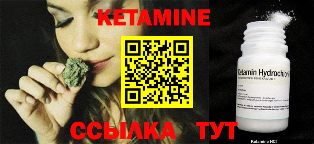 КЕТАМИН VHQ  КЕТАМИН ketamine  Вход с VPN  Кудрово 