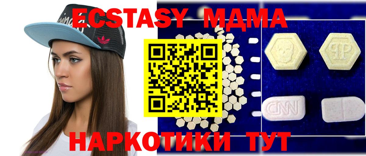 МДМА  МДМА молли  Вход с VPN  Кудрово 