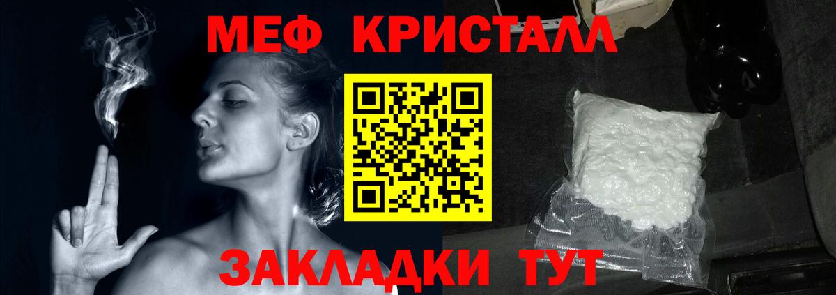 МЕФ кристаллы  МЯУ-МЯУ  где можно купить   МЯУ-МЯУ кристаллы  Вход с VPN  Кудрово 