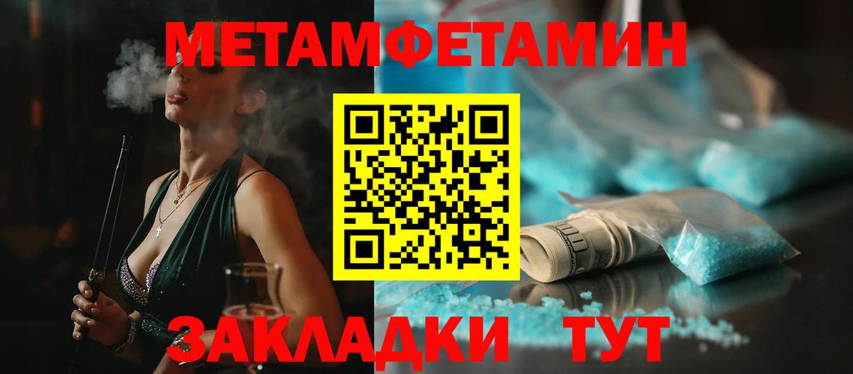 Кудрово  Метамфетамин Methamphetamine  Вход с VPN 