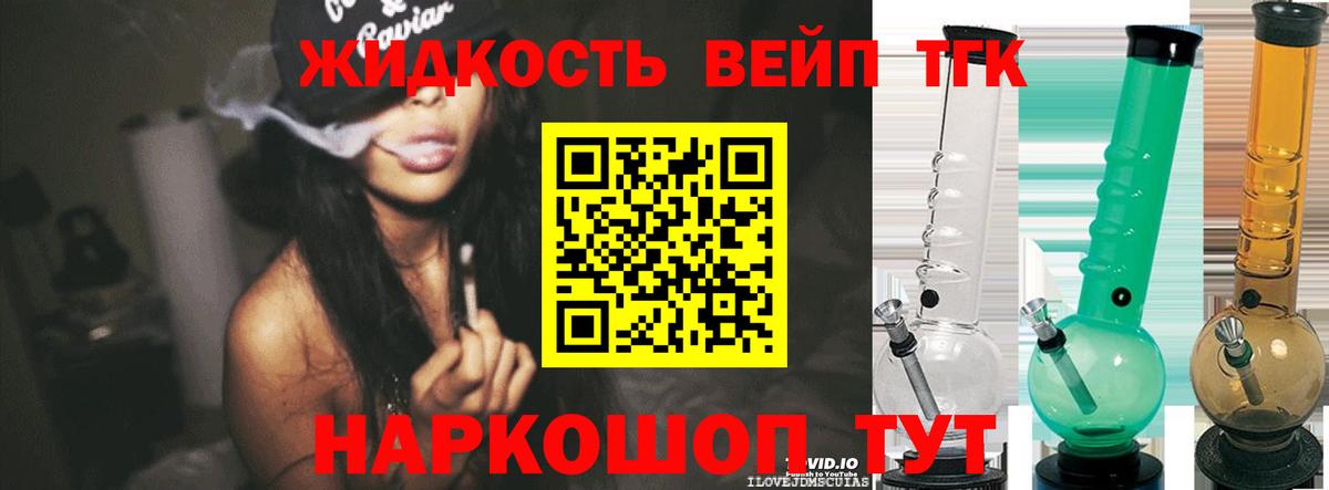 Дистиллят ТГК вейп с тгк  ТГК жижа  Кудрово  Вход с VPN 