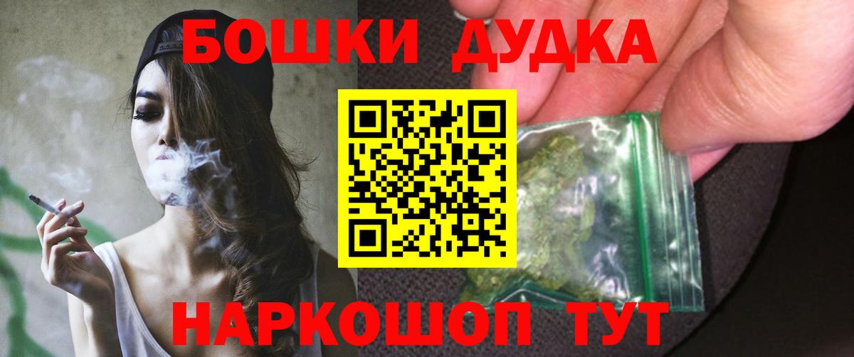 Канабис семена  Бошки марихуана THC 21%  Кудрово  Вход с VPN 